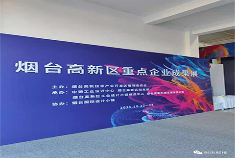 创惠科技便携手机侦码监控仪、轮循微功率专网基站亮相2021世界工业设计大会