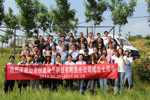 山东创惠电子科技有限责任公司成立7周年团建活动 山东创惠电子科技有限责任公司成立7周年团建活动