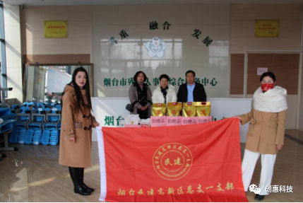 情暖新春、助梦未来