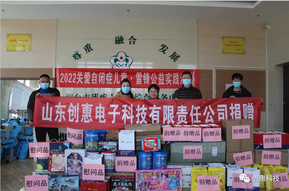 关爱自闭症儿童·雷锋公益实践活动