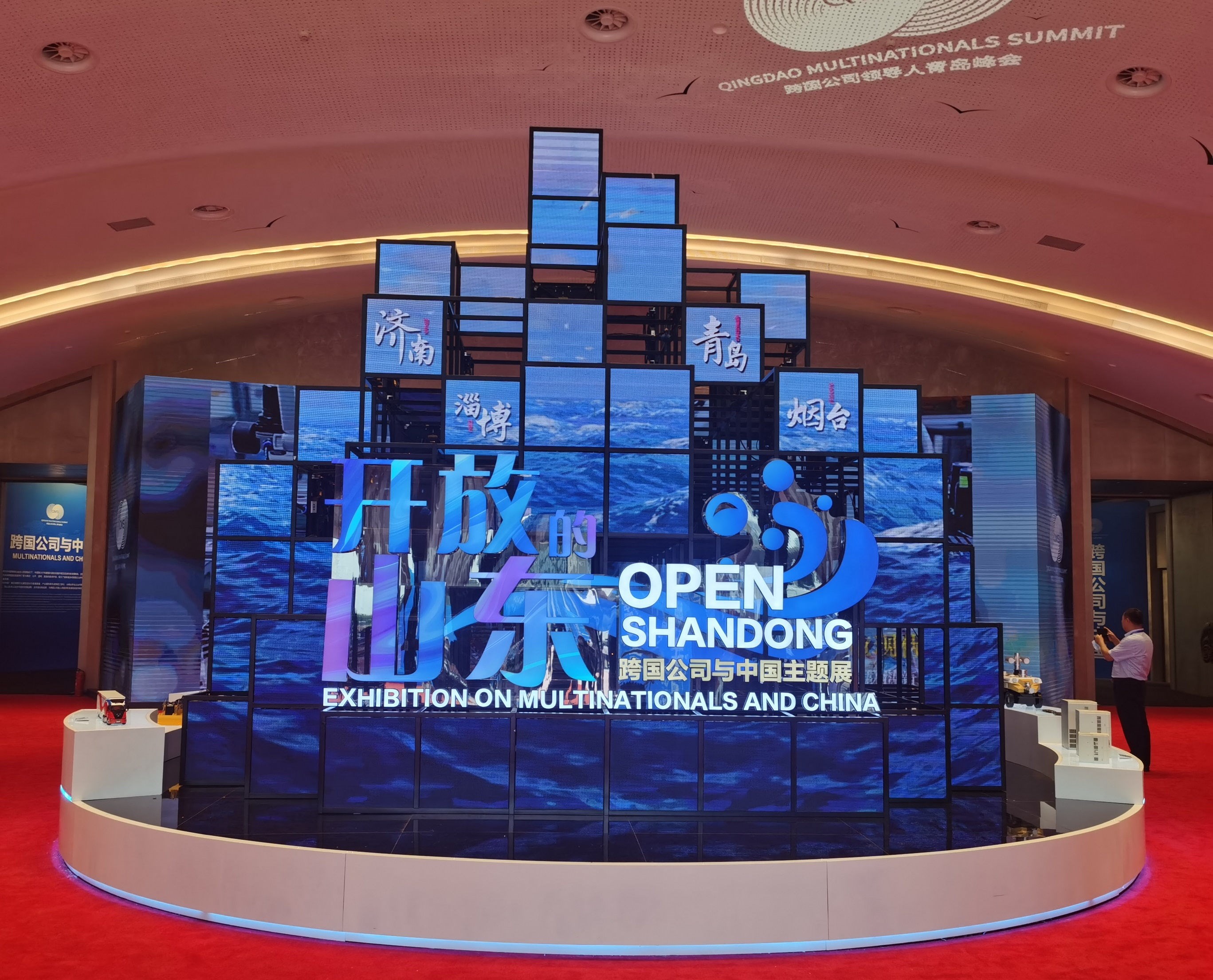 山东创惠参展第三届跨国公司领导人青岛峰会“跨国公司与中国主题展”