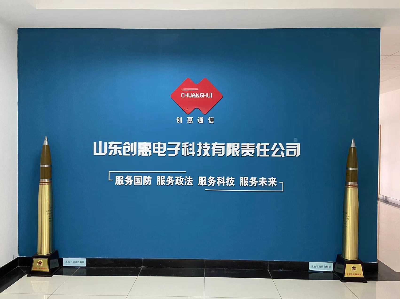 山东创惠成功参与烟台市全区县GA局微功率专网基站项目