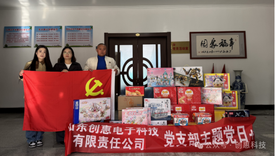 携手献爱心，创惠联合多团体共赴烟台SOS儿童村捐赠慰问