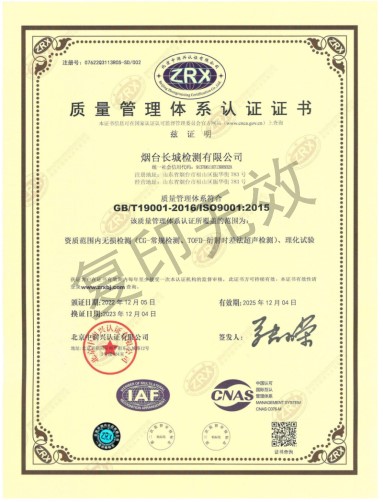 质量管理体系认证证书1111.jpg