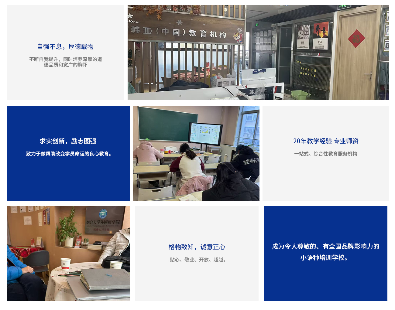 烟台校区.jpg 烟台校区.jpg