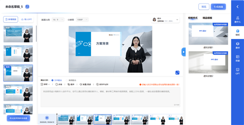 《聚焦烟台》创新启用数字人播报，开启新闻播报新纪元