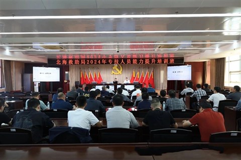 我院副院长兼首席科学家徐永龙博士为交通运输部北海救助局开展专技人员能力提升培训