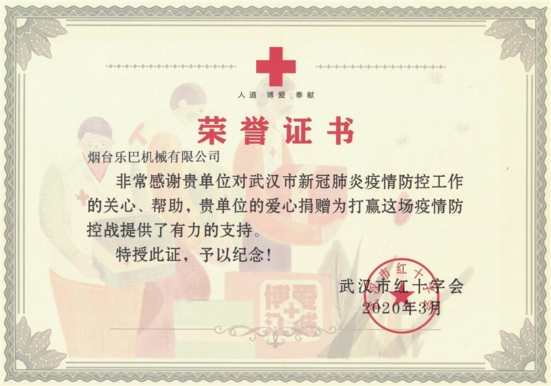 Donation Certificate.jpg